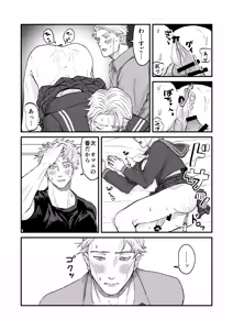 Page 25 of Fill this hole with you♡ - preview thumbnail