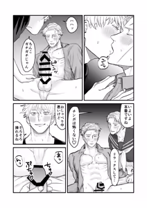 Page 26 of Fill this hole with you♡ - preview thumbnail