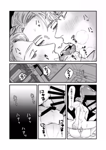 Page 30 of Fill this hole with you♡ - preview thumbnail