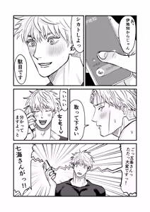 Page 32 of Fill this hole with you♡ - preview thumbnail