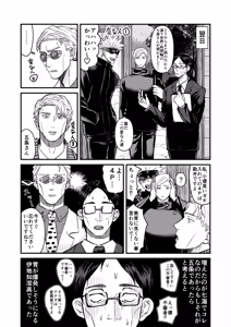 Page 34 of Fill this hole with you♡ - preview thumbnail