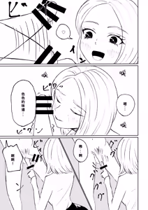 Page 25 of Kaisha no Kouhai ni Keigo de Semerare Taberarechau Hanashi | 被公司的後輩用敬語調教並推倒的故事 - preview thumbnail