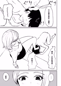 Page 33 of Kaisha no Kouhai ni Keigo de Semerare Taberarechau Hanashi | 被公司的後輩用敬語調教並推倒的故事 - preview thumbnail