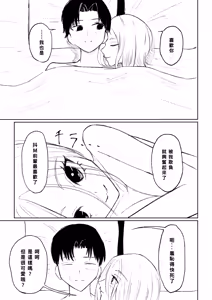 Page 51 of Kaisha no Kouhai ni Keigo de Semerare Taberarechau Hanashi | 被公司的後輩用敬語調教並推倒的故事 - preview thumbnail