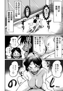 Page 7 of Sukebe Doujin-roku Sakazaki Mikoko Goudou - preview thumbnail