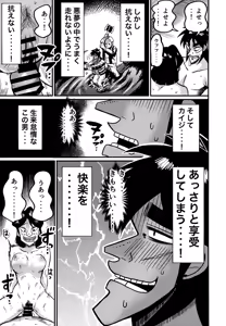 Page 8 of Sukebe Doujin-roku Sakazaki Mikoko Goudou - preview thumbnail