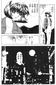 Page 105 of Aigan Kyoushi - preview thumbnail