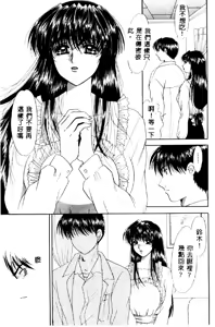 Page 108 of Aigan Kyoushi - preview thumbnail