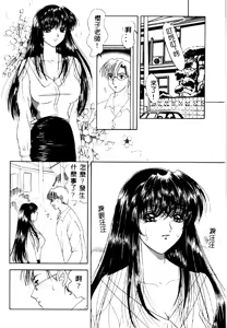 Page 113 of Aigan Kyoushi - preview thumbnail