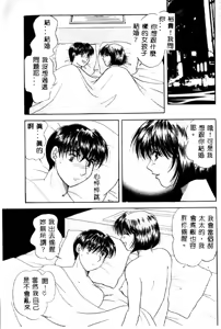 Page 122 of Aigan Kyoushi - preview thumbnail