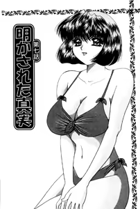 Page 126 of Aigan Kyoushi - preview thumbnail