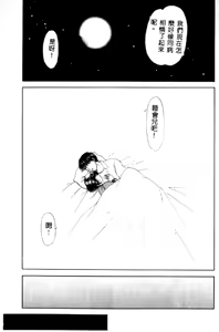 Page 138 of Aigan Kyoushi - preview thumbnail