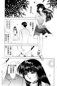 Page 164 of Aigan Kyoushi - preview thumbnail