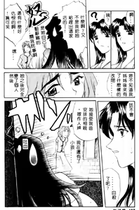 Page 169 of Aigan Kyoushi - preview thumbnail