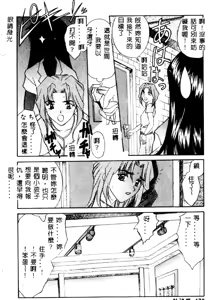 Page 171 of Aigan Kyoushi - preview thumbnail