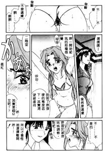 Page 174 of Aigan Kyoushi - preview thumbnail