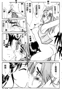 Page 178 of Aigan Kyoushi - preview thumbnail
