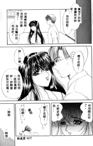 Page 18 of Aigan Kyoushi - preview thumbnail
