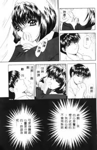 Page 54 of Aigan Kyoushi - preview thumbnail