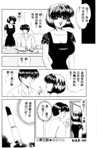 Page 65 of Aigan Kyoushi - preview thumbnail