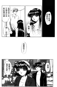 Page 84 of Aigan Kyoushi - preview thumbnail