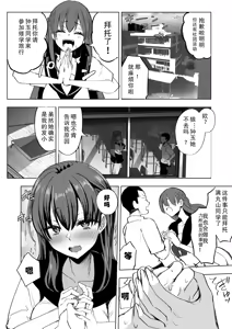 Page 14 of Futanari JK Rouna-chan - preview thumbnail