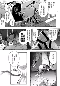 Page 43 of Futanari JK Rouna-chan - preview thumbnail