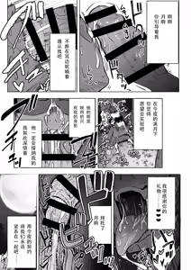 Page 5 of Futanari JK Rouna-chan - preview thumbnail
