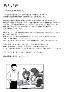 Page 53 of Futanari JK Rouna-chan - preview thumbnail