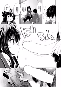 Page 12 of Genkai Topa☆Couple!! - preview thumbnail