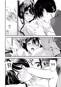 Page 15 of Genkai Topa☆Couple!! - preview thumbnail