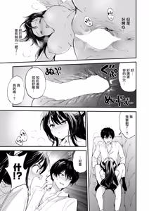 Page 28 of Genkai Topa☆Couple!! - preview thumbnail