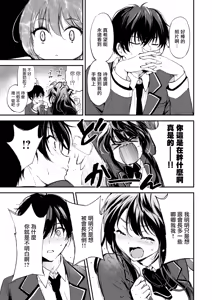Page 8 of Genkai Topa☆Couple!! - preview thumbnail