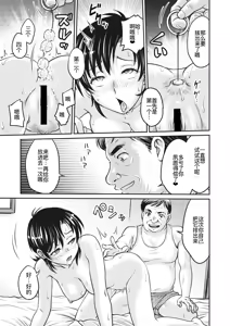 Page 116 of 人妻再調教日誌11-21最终话 - preview thumbnail