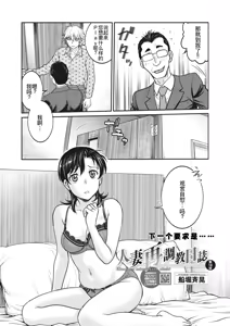 Page 127 of 人妻再調教日誌11-21最终话 - preview thumbnail