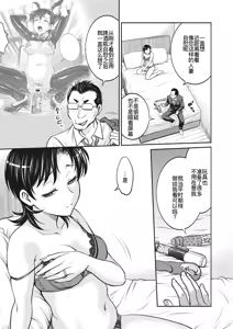 Page 128 of 人妻再調教日誌11-21最终话 - preview thumbnail