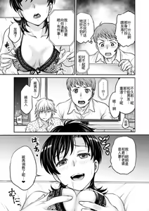 Page 164 of 人妻再調教日誌11-21最终话 - preview thumbnail
