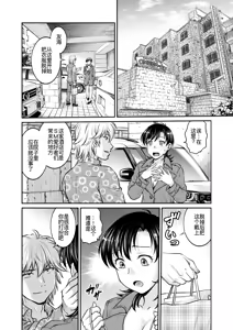 Page 181 of 人妻再調教日誌11-21最终话 - preview thumbnail
