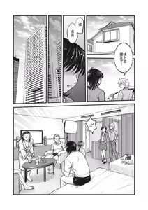 Page 40 of 人妻再調教日誌11-21最终话 - preview thumbnail