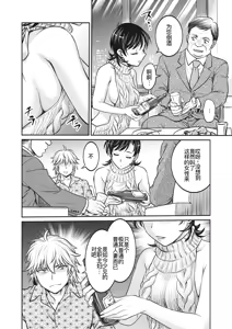 Page 93 of 人妻再調教日誌11-21最终话 - preview thumbnail