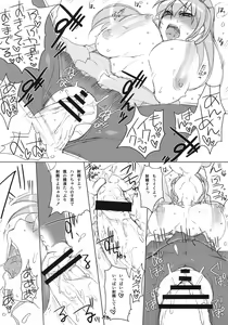 Page 17 of Otakare -Kanojo ga Spats ni Kigaetara- - preview thumbnail