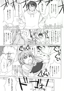 Page 6 of Otakare -Kanojo ga Spats ni Kigaetara- - preview thumbnail