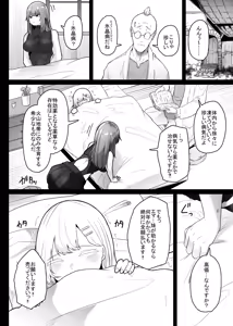 Page 5 of Hai Hae - preview thumbnail