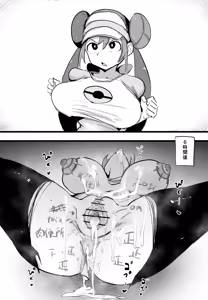 Page 1183 of 虹色ぐいん part 2 - preview thumbnail