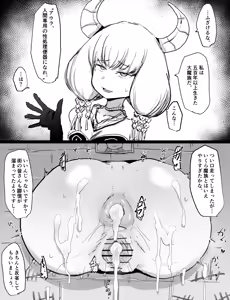 Page 857 of 虹色ぐいん part 2 - preview thumbnail