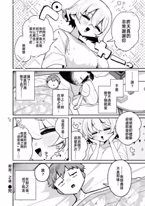Page 27 of 鄰居。之後，[漫漫長夜x禁漫漢化組] [多紋サカキ] 隣人。のち、 - preview thumbnail