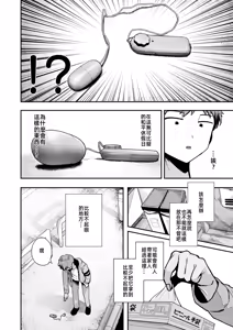 Page 3 of 鄰居。之後，[漫漫長夜x禁漫漢化組] [多紋サカキ] 隣人。のち、 - preview thumbnail
