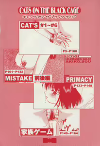 Page 8 of Cats On The Black Cage - preview thumbnail