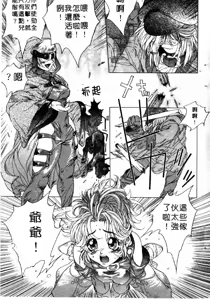 Page 5 of HYSTERIC ALIVE - preview thumbnail