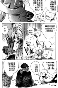 Page 72 of HYSTERIC ALIVE - preview thumbnail